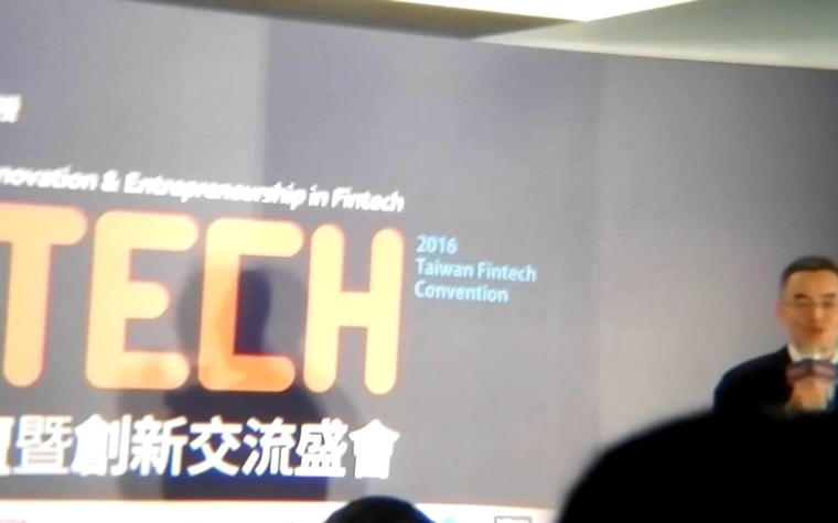 Fintech創造高效率的新金融 魏偉